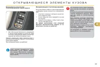 Страница 71