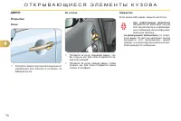 Страница 72