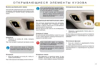 Страница 73