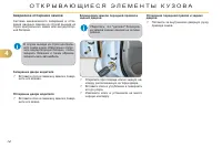 Страница 74