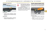 Страница 75