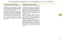 Страница 77