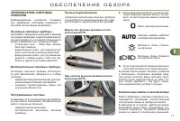 Страница 79