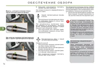 Страница 80