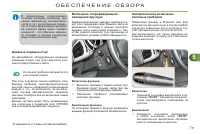 Страница 81