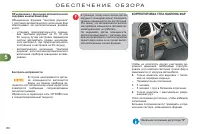 Страница 82