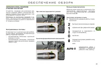 Страница 83