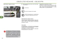 Страница 84