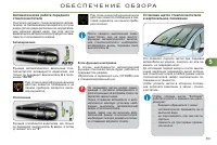 Страница 85
