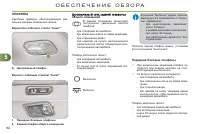 Страница 86