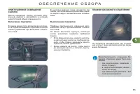 Страница 87