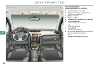 Страница 88
