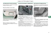 Страница 89