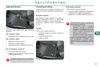 Страница 91