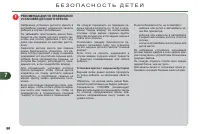Страница 98