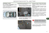 Страница 99