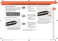 Страница 37