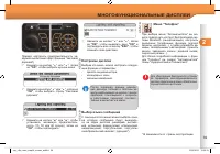 Страница 43