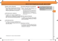 Страница 45