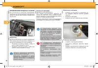 Страница 54