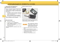 Страница 62