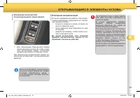 Страница 65