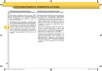 Страница 70