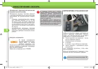 Страница 74