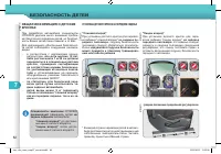 Страница 86