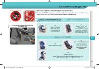 Страница 87