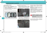 Страница 90