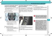Страница 93