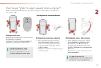 Страница 35