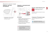 Страница 53