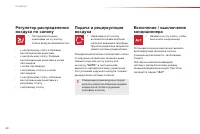 Страница 62