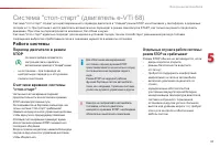 Страница 85