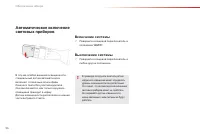 Страница 98
