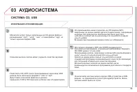 Страница 101