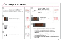 Страница 103