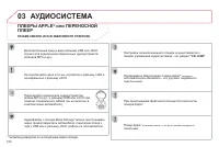 Страница 104