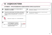 Страница 105