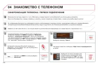 Страница 106