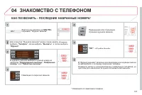 Страница 109