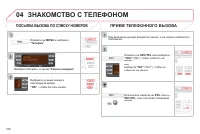 Страница 110