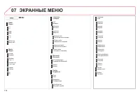 Страница 114