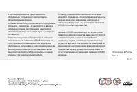 Страница 139