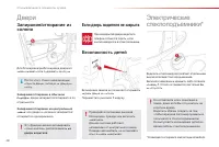 Страница 30