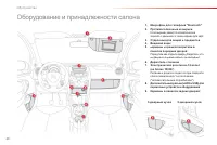 Страница 42