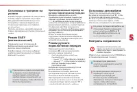 Страница 45