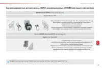 Страница 65
